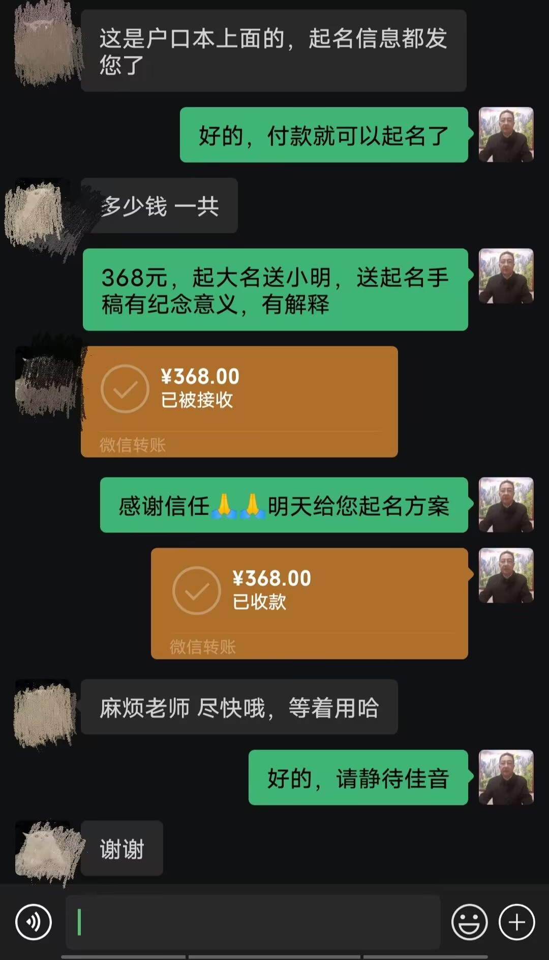 阳江起名案例，感谢支持